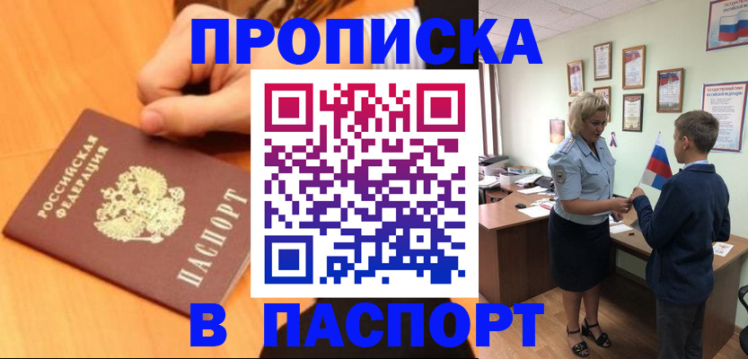 пропишу в квартире в Ессентуках