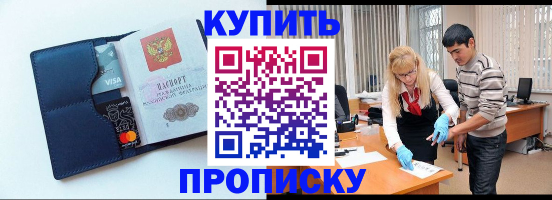 временная регистрация в квартире в Ессентуках