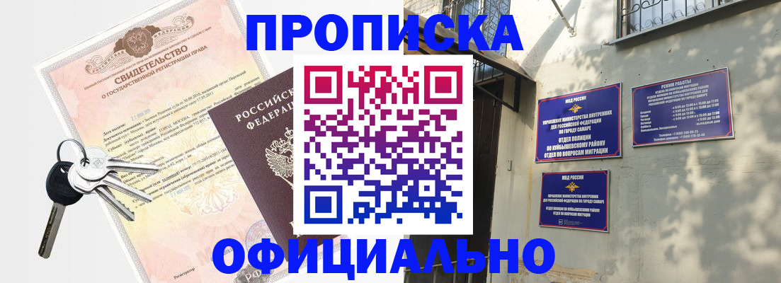 временная регистрация недорого в Ессентуках