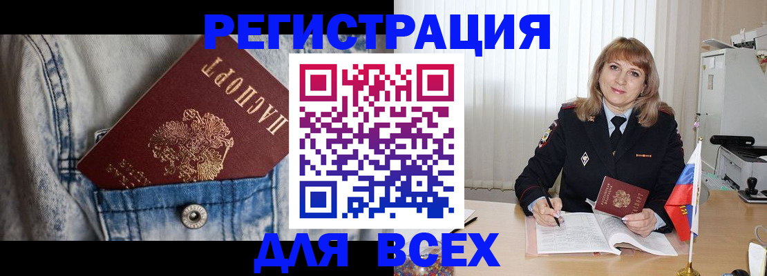 купить прописку в Ессентуках