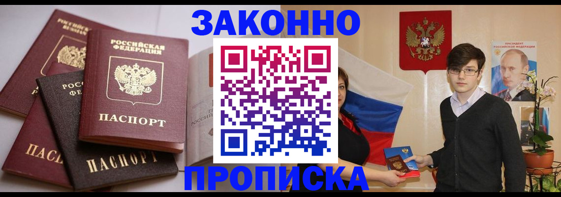временная регистрация в квартире в Ессентуках
