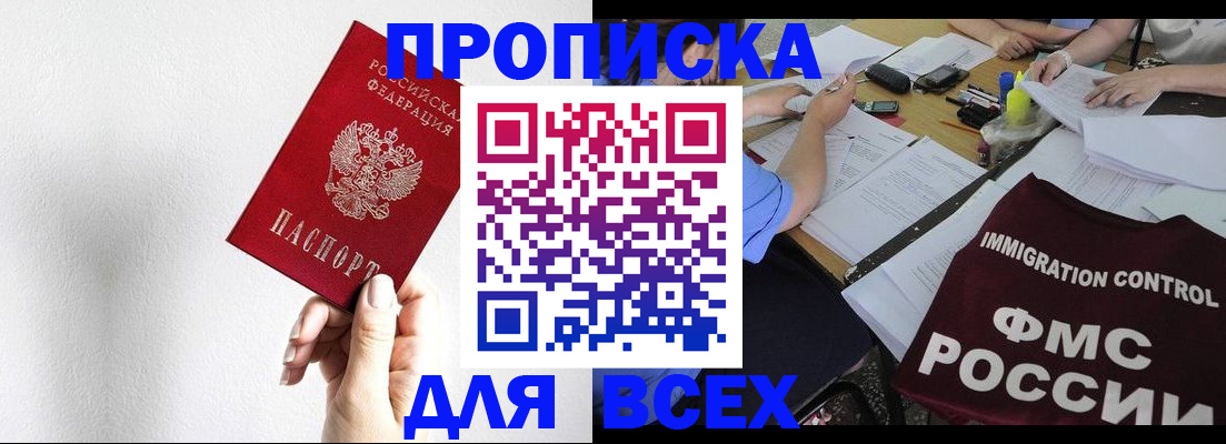 прописка паспорт в Ессентуках