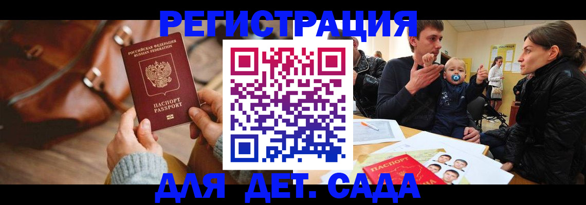 временная регистрация в Ессентуках