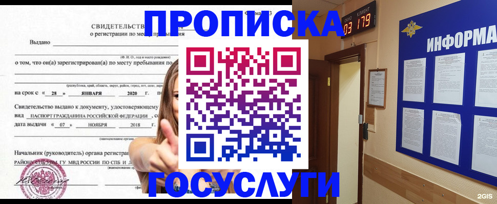 найти адрес прописки в Ессентуках