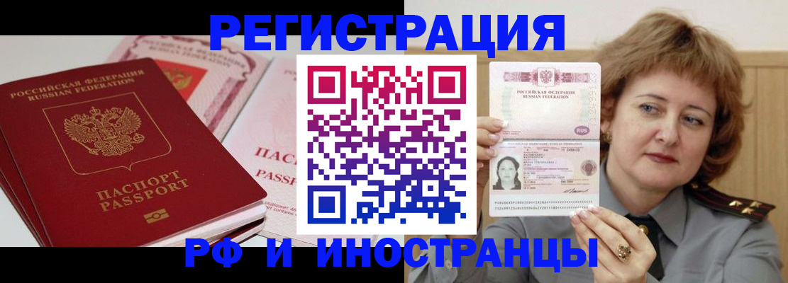 временная регистрация поиск в Ессентуках