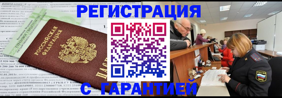 временная прописка в Ессентуках