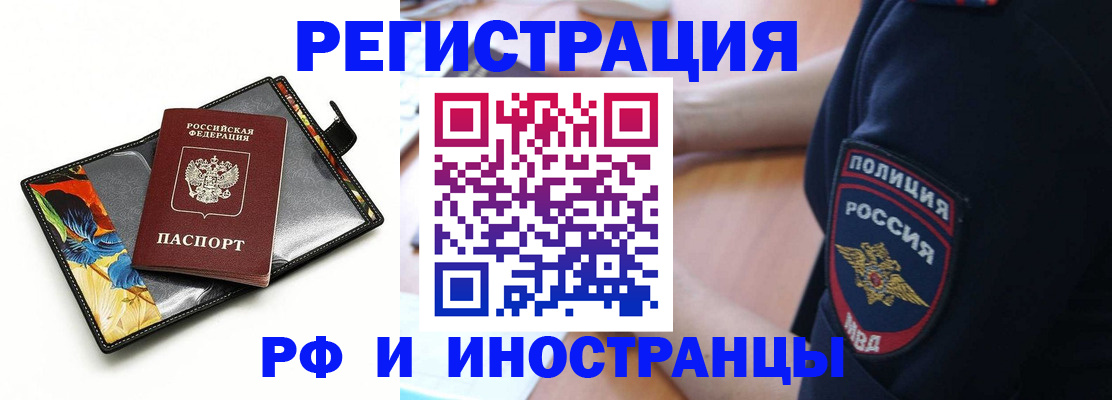 регистрация в Ессентуках