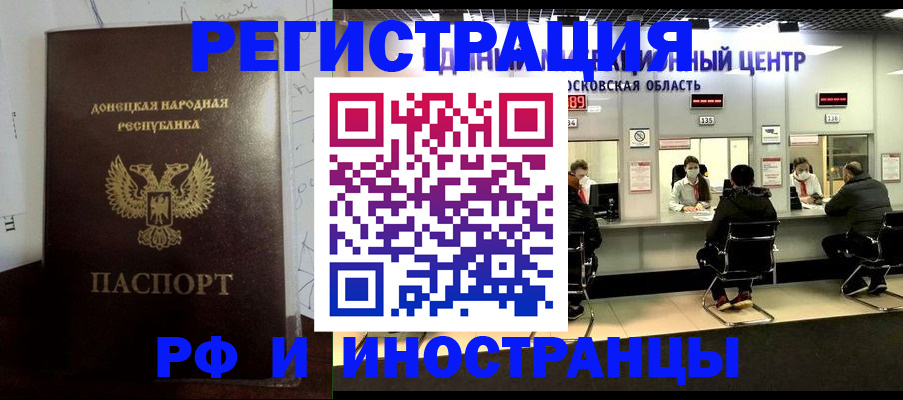 прописка от собственника в Ессентуках