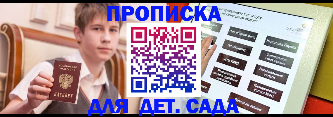 прописка поиск в Ессентуках