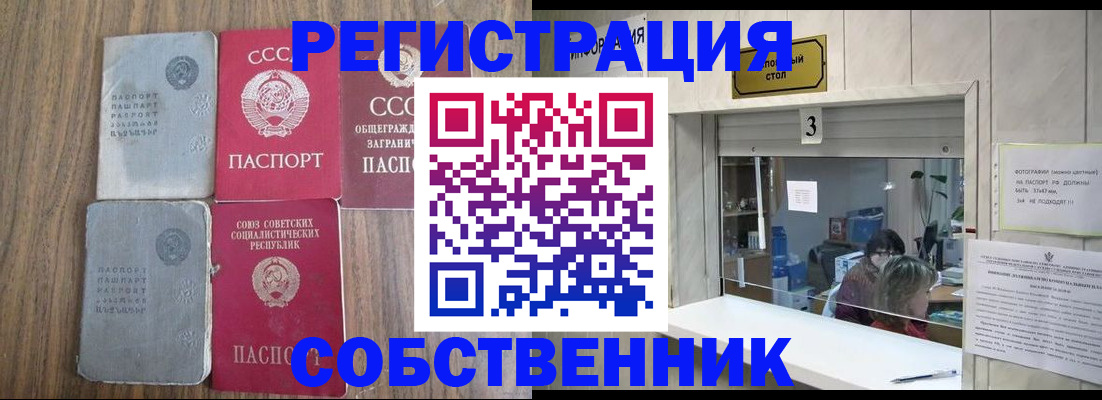 временная регистрация гарантия в Ессентуках